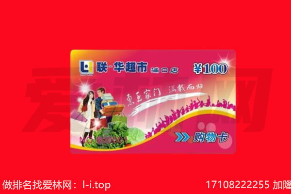 丽江购物卡回收.jpg